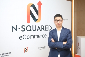 N-Squared eCommerce ผู้จัดจำหน่ายอีคอมเมิร์ซครบวงจรชั้นนำของไทยพลิกเกมสร้างกำไร เร่งขยายตลาดครอบคลุมในอาเซียน !!